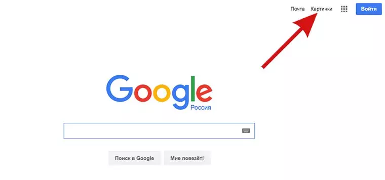 Google Photo – один из давно известных сервисов